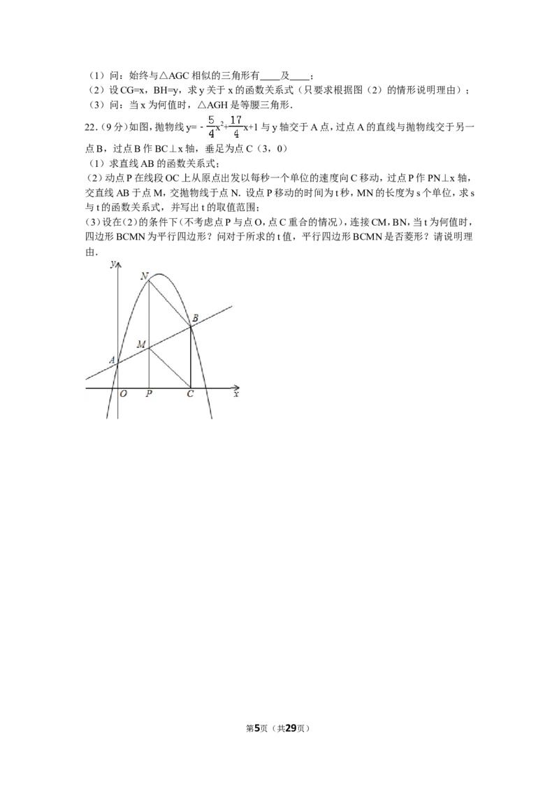 2011年广东省中考数学试卷以及答案_中考真题_2.数学中考真题2015-2024年_地区卷_广东省_广东数学（广东省统一试卷）08-22