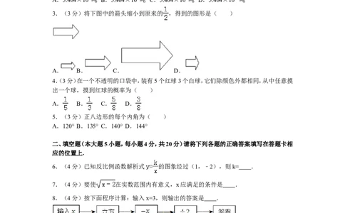 2011年广东省中考数学试卷以及答案_中考真题_2.数学中考真题2015-2024年_地区卷_广东省_广东数学（广东省统一试卷）08-22