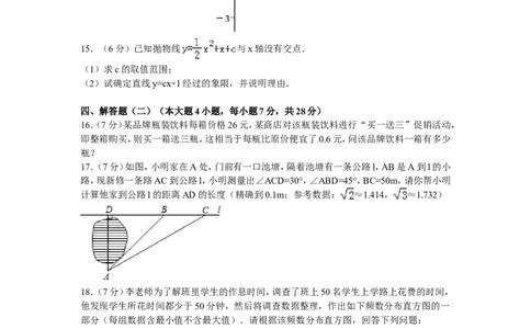 2011年广东省中考数学试卷以及答案_中考真题_2.数学中考真题2015-2024年_地区卷_广东省_广东数学（广东省统一试卷）08-22