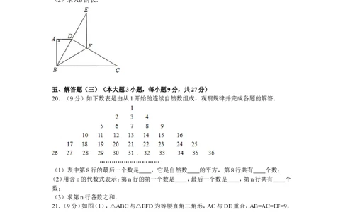 2011年广东省中考数学试卷以及答案_中考真题_2.数学中考真题2015-2024年_地区卷_广东省_广东数学（广东省统一试卷）08-22