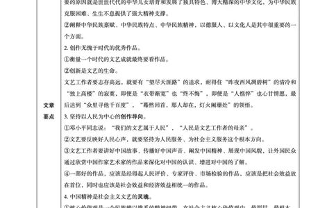 2024年10月时政讲练-下_2026考公资料_（05）超格_超格时政_时政2025超格时政讲练班⭐⭐⭐_讲义