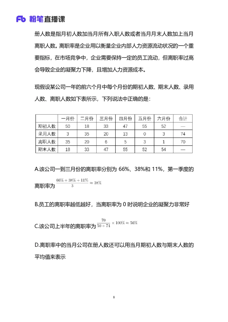 2025上半年省考第五季行测模考大赛-判断_2026考公资料_（63）粉笔模考解析_模考2025国考省考FB模考：更新中(1)_2025年上省考模考解析_2025上省考模考解析05季_讲义