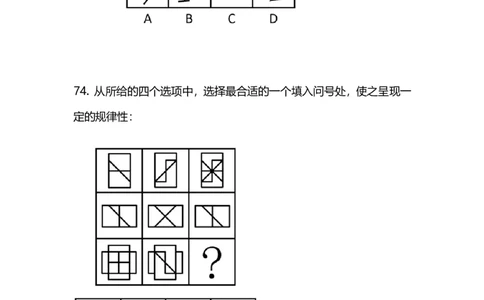 2025上半年省考第五季行测模考大赛-判断_2026考公资料_（63）粉笔模考解析_模考2025国考省考FB模考：更新中(1)_2025年上省考模考解析_2025上省考模考解析05季_讲义