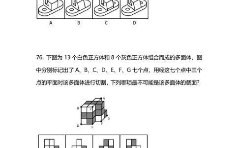 2025上半年省考第五季行测模考大赛-判断_2026考公资料_（63）粉笔模考解析_模考2025国考省考FB模考：更新中(1)_2025年上省考模考解析_2025上省考模考解析05季_讲义
