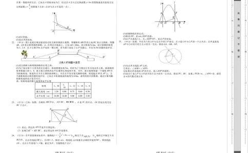 数学（上海卷）（考试版A3）_2数学总复习_赠送：2024中考模拟题数学_二模_数学（上海卷）-：2024年中考第二次模拟考试