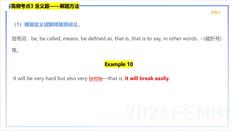1.20晚-理论精讲-阅读理解-李婉君_4-教培资料-26年最新资料-同步更新_科一科二电子资料合集中小幼（笔记真题知识点汇总等）文件多，按需保存_各机构笔记合集（中小幼）推荐