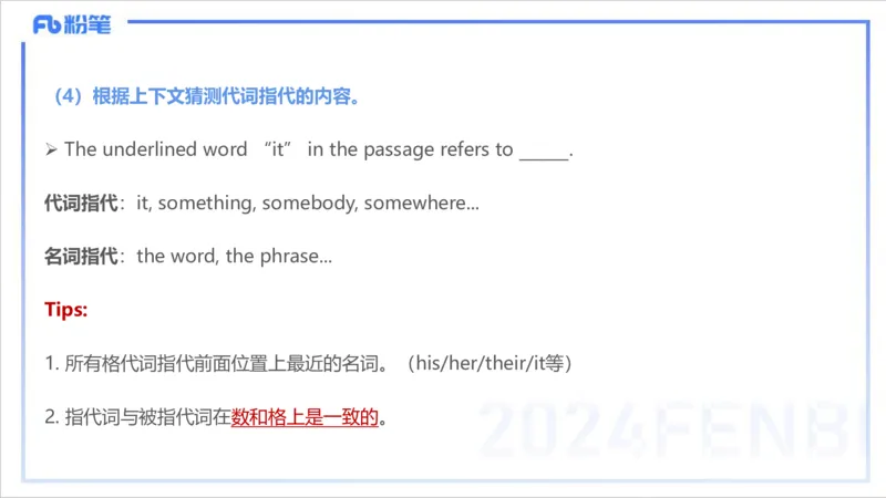 1.20晚-理论精讲-阅读理解-李婉君_4-教培资料-26年最新资料-同步更新_科一科二电子资料合集中小幼（笔记真题知识点汇总等）文件多，按需保存_各机构笔记合集（中小幼）推荐