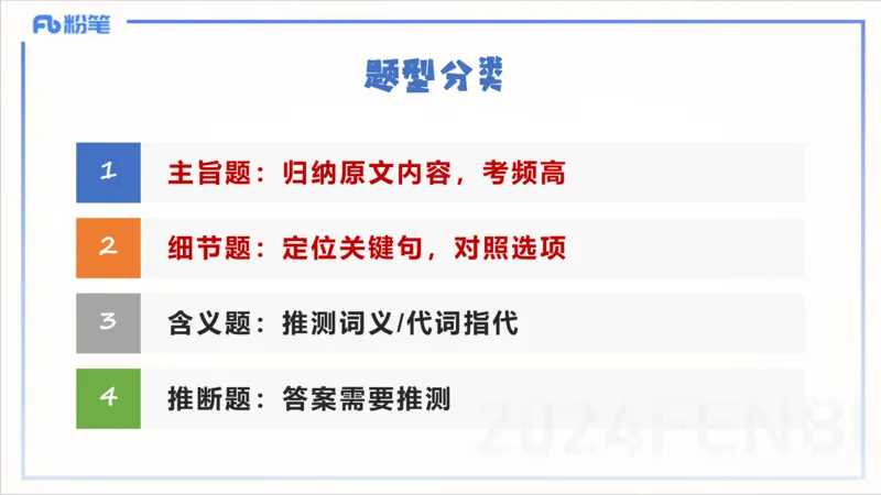 1.20晚-理论精讲-阅读理解-李婉君_4-教培资料-26年最新资料-同步更新_科一科二电子资料合集中小幼（笔记真题知识点汇总等）文件多，按需保存_各机构笔记合集（中小幼）推荐