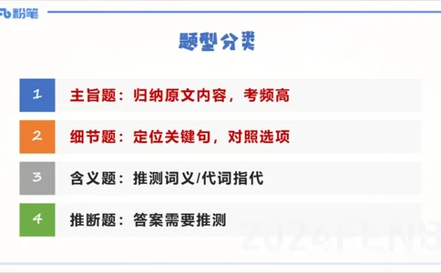 1.20晚-理论精讲-阅读理解-李婉君_4-教培资料-26年最新资料-同步更新_科一科二电子资料合集中小幼（笔记真题知识点汇总等）文件多，按需保存_各机构笔记合集（中小幼）推荐