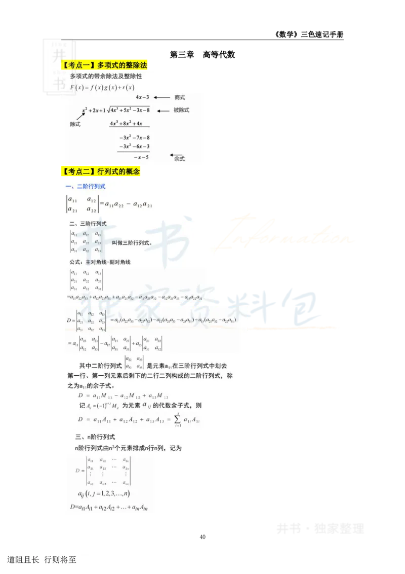 高中数学王炸秘籍6(2)_教资_初高中2026教资_25下教师资格证_科三高中各科资料汇总_井书&middot;独家资料包高中各科资料汇总_井书&middot;独家资料包（高中）数学