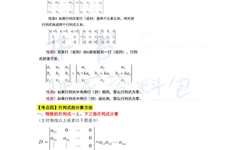 高中数学王炸秘籍6(2)_教资_初高中2026教资_25下教师资格证_科三高中各科资料汇总_井书&middot;独家资料包高中各科资料汇总_井书&middot;独家资料包（高中）数学