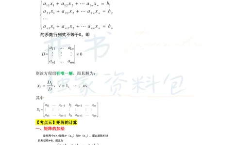 高中数学王炸秘籍6(2)_教资_初高中2026教资_25下教师资格证_科三高中各科资料汇总_井书&middot;独家资料包高中各科资料汇总_井书&middot;独家资料包（高中）数学