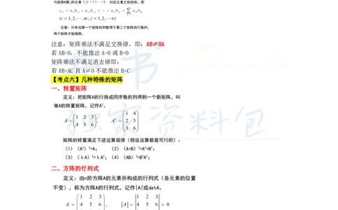 高中数学王炸秘籍6(2)_教资_初高中2026教资_25下教师资格证_科三高中各科资料汇总_井书&middot;独家资料包高中各科资料汇总_井书&middot;独家资料包（高中）数学