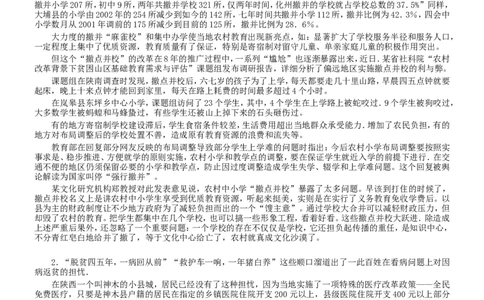 2009年吉林公务员考试《申论》试卷参考答案（甲级）_26吉林考备考资料包_01吉林公务员考试真题行测申论07-25_吉林公务员考试真题&mdash;&mdash;申论06-23