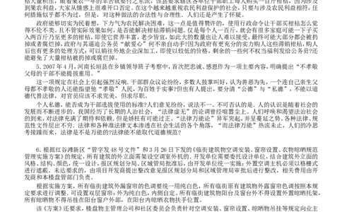 2009年吉林公务员考试《申论》试卷参考答案（甲级）_26吉林考备考资料包_01吉林公务员考试真题行测申论07-25_吉林公务员考试真题&mdash;&mdash;申论06-23