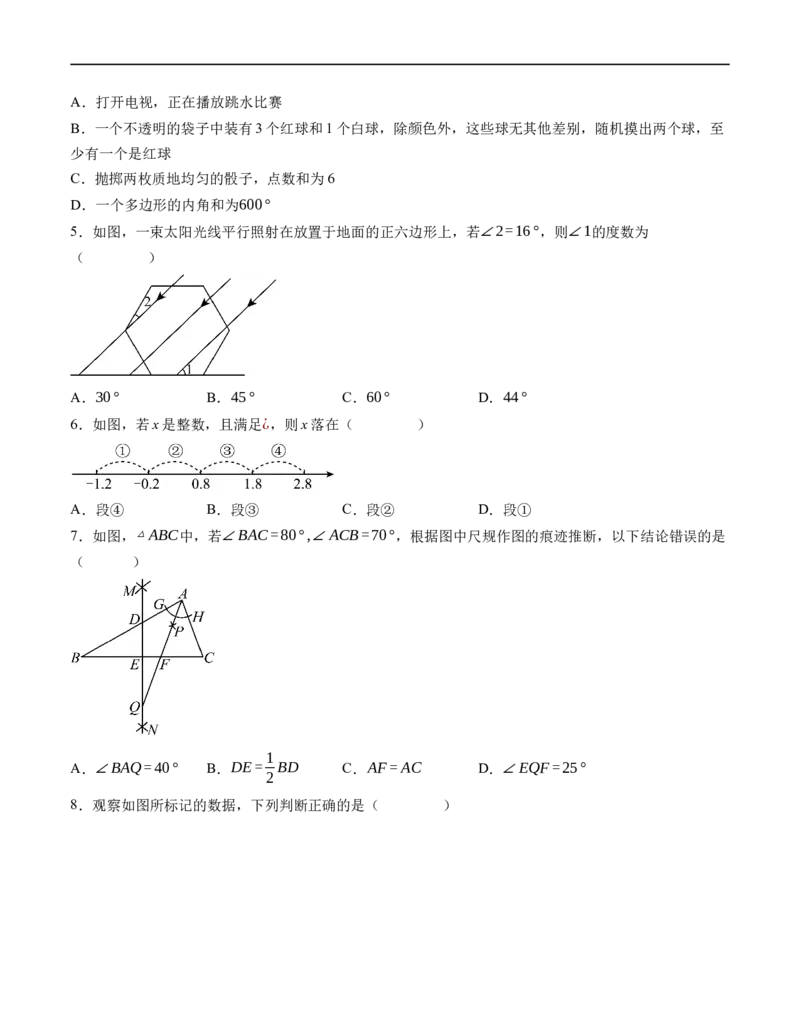 全国通用卷（考试版）A4版_2数学总复习_赠送：2024中考模拟题数学_三模（42套）_数学（全国通用卷）