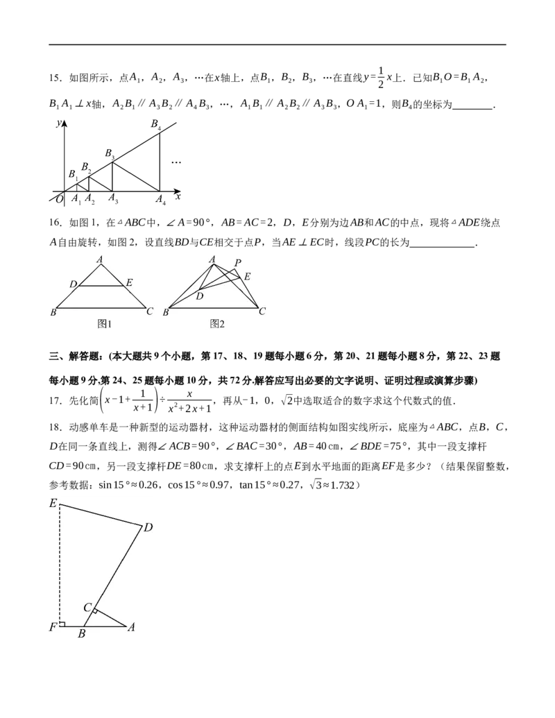 全国通用卷（考试版）A4版_2数学总复习_赠送：2024中考模拟题数学_三模（42套）_数学（全国通用卷）