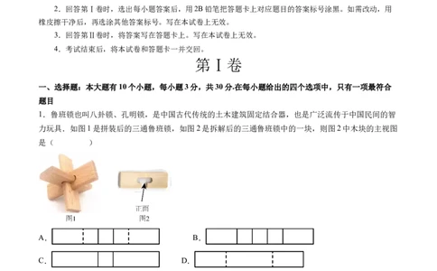 全国通用卷（考试版）A4版_2数学总复习_赠送：2024中考模拟题数学_三模（42套）_数学（全国通用卷）