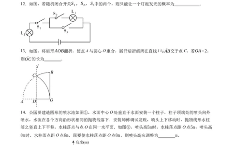 全国通用卷（考试版）A4版_2数学总复习_赠送：2024中考模拟题数学_三模（42套）_数学（全国通用卷）