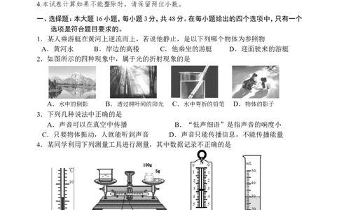 2013年甘肃省兰州市中考物理试题及答案_中考真题_4.物理中考真题2015-2024年_地区卷_甘肃省_甘肃兰州物理08-21