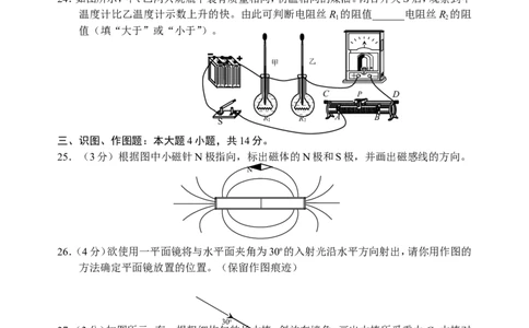 2013年甘肃省兰州市中考物理试题及答案_中考真题_4.物理中考真题2015-2024年_地区卷_甘肃省_甘肃兰州物理08-21