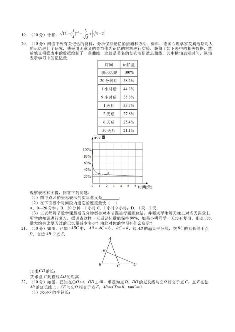 数学（上海卷）（考试版A4）_2数学总复习_赠送：2024中考模拟题数学_三模（42套）_数学（上海卷）