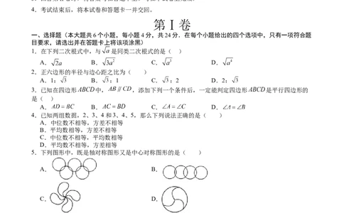 数学（上海卷）（考试版A4）_2数学总复习_赠送：2024中考模拟题数学_三模（42套）_数学（上海卷）