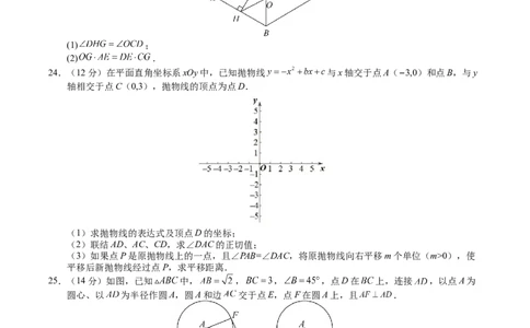 数学（上海卷）（考试版A4）_2数学总复习_赠送：2024中考模拟题数学_三模（42套）_数学（上海卷）