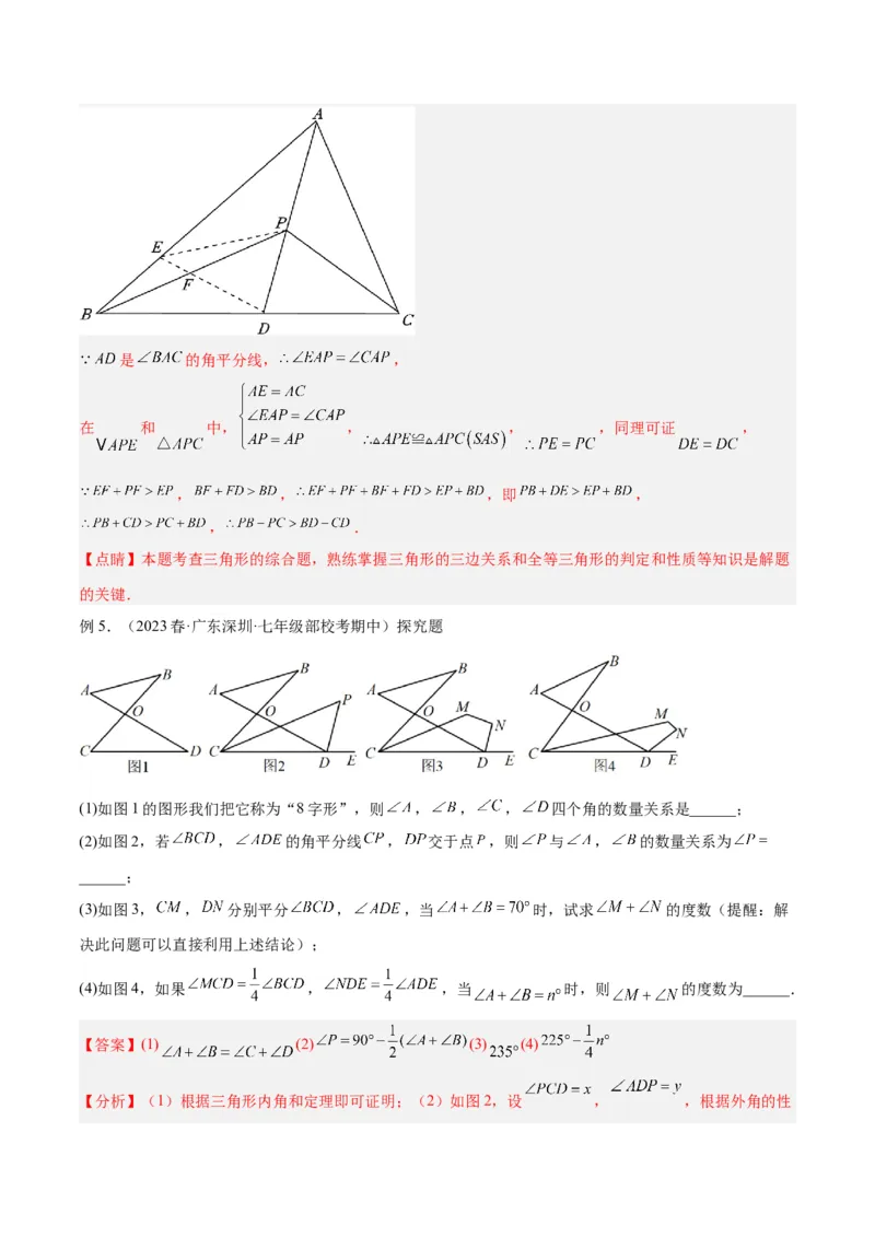 2025年中考数学几何模型综合训练（通用版）专题03三角形中的倒角模型之&ldquo;8&rdquo;字模型、&ldquo;A&rdquo;字模型与三角板模型解读与提分精练（教师版）_2数学总复习_2025中考复习资料