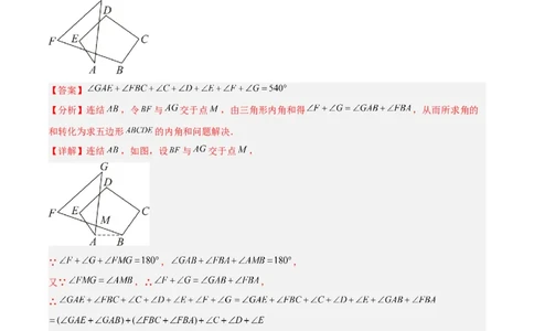 2025年中考数学几何模型综合训练（通用版）专题03三角形中的倒角模型之&ldquo;8&rdquo;字模型、&ldquo;A&rdquo;字模型与三角板模型解读与提分精练（教师版）_2数学总复习_2025中考复习资料