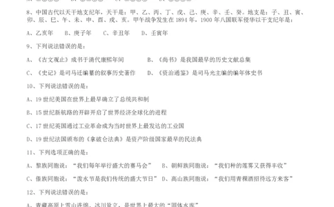 2011年917公务员联考《行测》（河南、福建、甘肃、重庆、新疆兵团）_26河南省考备考资料包_01河南公务员考试真题07-25_河南公务员考试真题&mdash;&mdash;行测09-25pdf版_题目