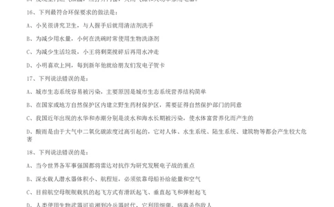 2011年917公务员联考《行测》（河南、福建、甘肃、重庆、新疆兵团）_26河南省考备考资料包_01河南公务员考试真题07-25_河南公务员考试真题&mdash;&mdash;行测09-25pdf版_题目