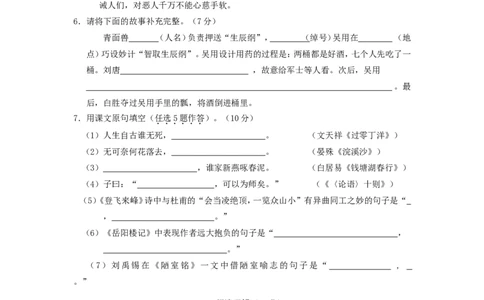2011年福建省龙岩市中考语文真题_中考真题_1.语文中考真题2015-2024年_地区卷_福建省_福建中考语文08-22