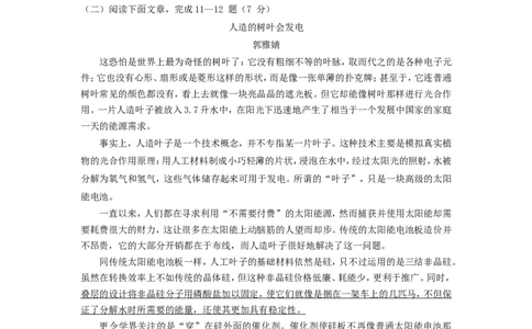 2011年福建省龙岩市中考语文真题_中考真题_1.语文中考真题2015-2024年_地区卷_福建省_福建中考语文08-22