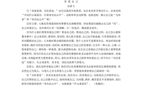 2011年福建省龙岩市中考语文真题_中考真题_1.语文中考真题2015-2024年_地区卷_福建省_福建中考语文08-22