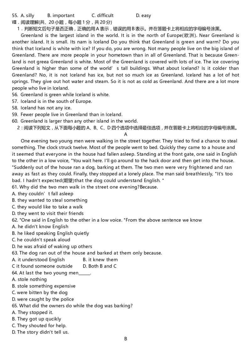 2011年广东深圳英语中考试题试卷及答案_中考真题_3.英语中考真题2015-2024年_地区卷_广东省_广东深圳中考英语2008---2021年