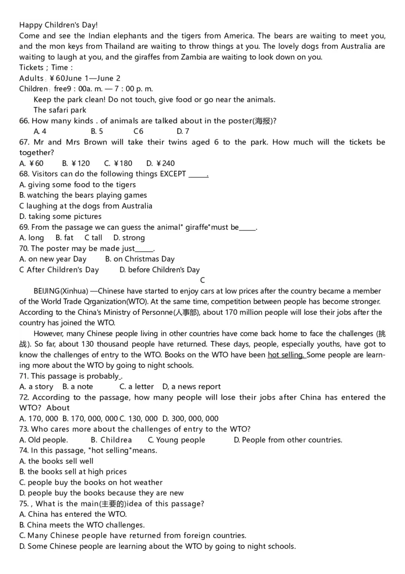 2011年广东深圳英语中考试题试卷及答案_中考真题_3.英语中考真题2015-2024年_地区卷_广东省_广东深圳中考英语2008---2021年