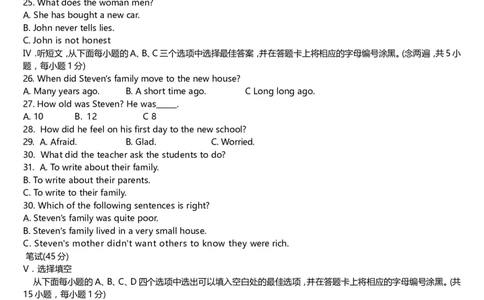 2011年广东深圳英语中考试题试卷及答案_中考真题_3.英语中考真题2015-2024年_地区卷_广东省_广东深圳中考英语2008---2021年