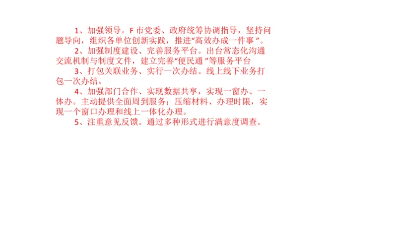 2024年山东申论A_2026考公资料_（30）申论+面试为民公考大合集（人须在事上磨申论、刘大师）_申论+面试刘大师_申论-山东2025山东省考刘大师申论冲刺提升真题班_讲义