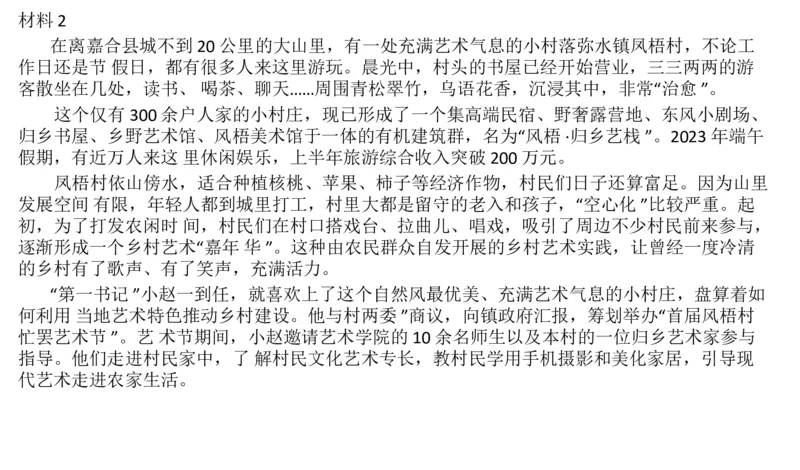 2024年山东申论A_2026考公资料_（30）申论+面试为民公考大合集（人须在事上磨申论、刘大师）_申论+面试刘大师_申论-山东2025山东省考刘大师申论冲刺提升真题班_讲义