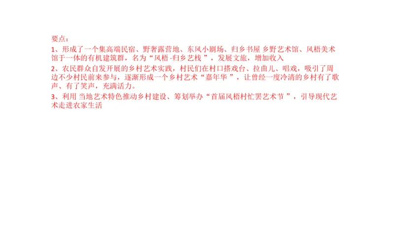 2024年山东申论A_2026考公资料_（30）申论+面试为民公考大合集（人须在事上磨申论、刘大师）_申论+面试刘大师_申论-山东2025山东省考刘大师申论冲刺提升真题班_讲义