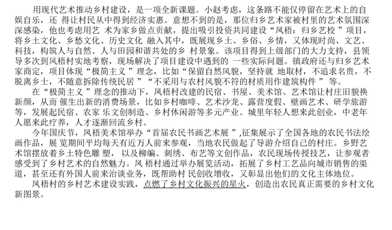 2024年山东申论A_2026考公资料_（30）申论+面试为民公考大合集（人须在事上磨申论、刘大师）_申论+面试刘大师_申论-山东2025山东省考刘大师申论冲刺提升真题班_讲义