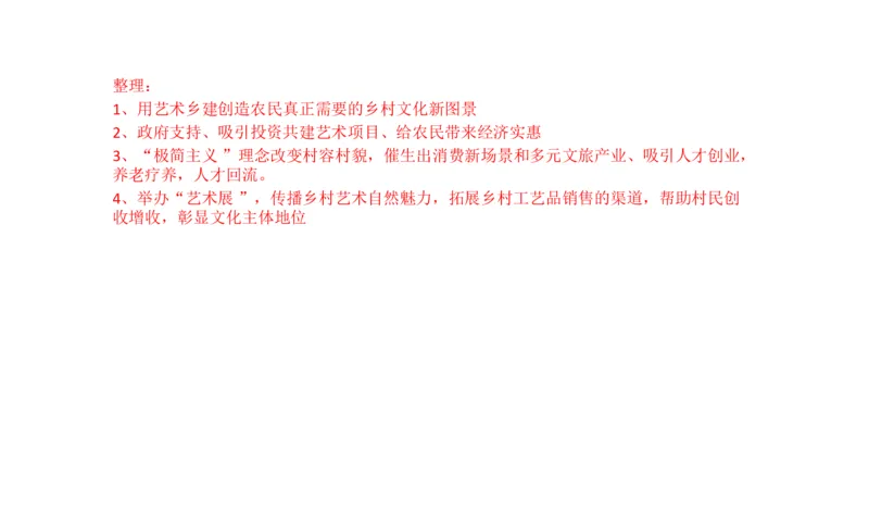 2024年山东申论A_2026考公资料_（30）申论+面试为民公考大合集（人须在事上磨申论、刘大师）_申论+面试刘大师_申论-山东2025山东省考刘大师申论冲刺提升真题班_讲义