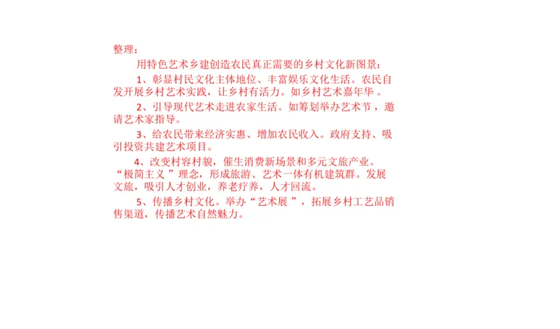 2024年山东申论A_2026考公资料_（30）申论+面试为民公考大合集（人须在事上磨申论、刘大师）_申论+面试刘大师_申论-山东2025山东省考刘大师申论冲刺提升真题班_讲义
