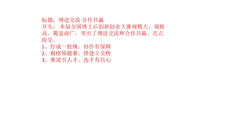 2024年山东申论A_2026考公资料_（30）申论+面试为民公考大合集（人须在事上磨申论、刘大师）_申论+面试刘大师_申论-山东2025山东省考刘大师申论冲刺提升真题班_讲义