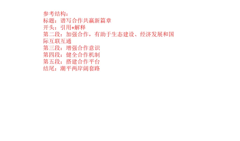 2024年山东申论A_2026考公资料_（30）申论+面试为民公考大合集（人须在事上磨申论、刘大师）_申论+面试刘大师_申论-山东2025山东省考刘大师申论冲刺提升真题班_讲义