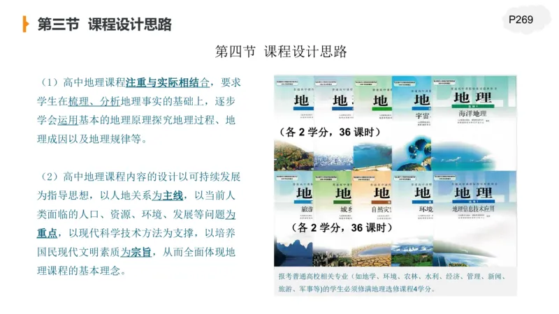 2.4晚-高中课标实验版-豪斯_4-教培资料-26年最新资料-同步更新_科一科二电子资料合集中小幼（笔记真题知识点汇总等）文件多，按需保存_各机构笔记合集（中小幼）推荐_讲义