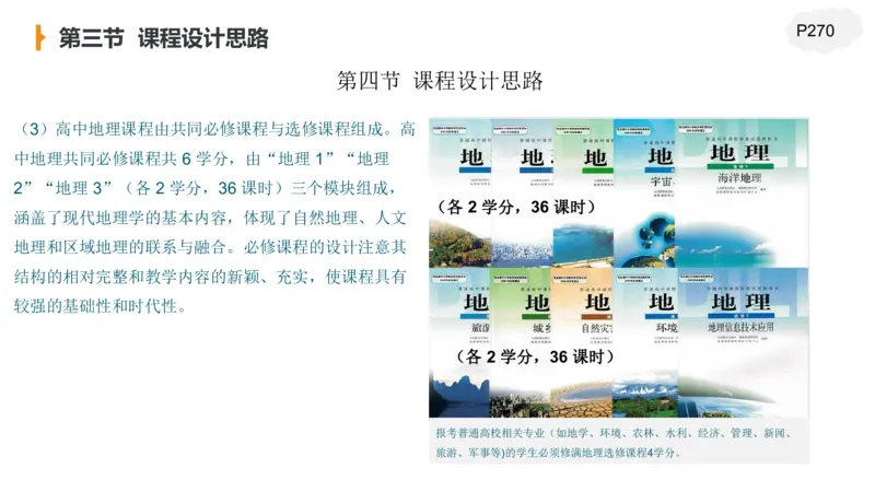 2.4晚-高中课标实验版-豪斯_4-教培资料-26年最新资料-同步更新_科一科二电子资料合集中小幼（笔记真题知识点汇总等）文件多，按需保存_各机构笔记合集（中小幼）推荐_讲义