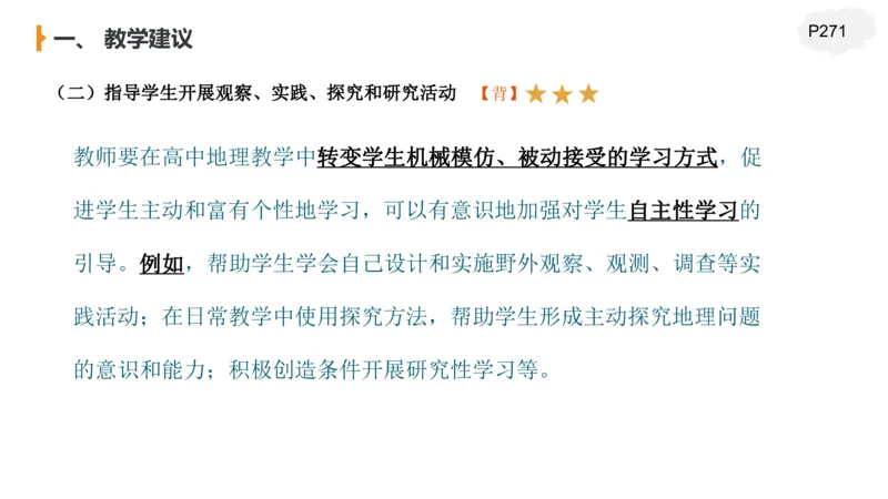 2.4晚-高中课标实验版-豪斯_4-教培资料-26年最新资料-同步更新_科一科二电子资料合集中小幼（笔记真题知识点汇总等）文件多，按需保存_各机构笔记合集（中小幼）推荐_讲义