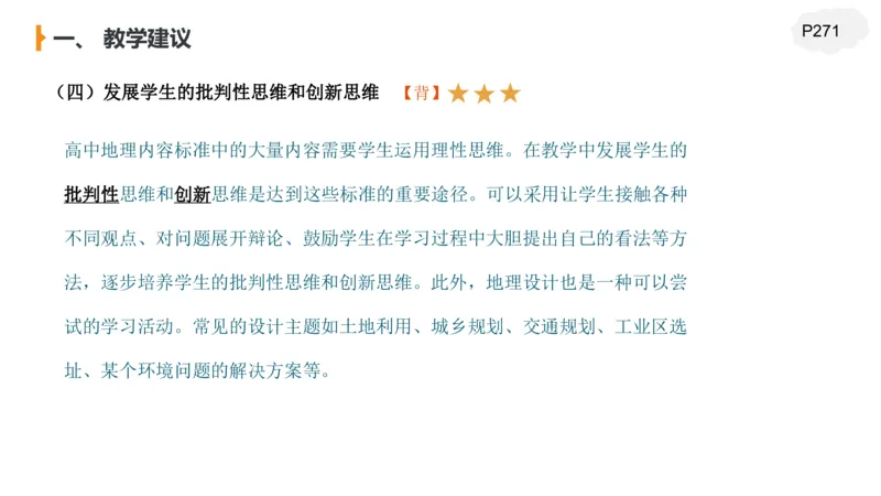 2.4晚-高中课标实验版-豪斯_4-教培资料-26年最新资料-同步更新_科一科二电子资料合集中小幼（笔记真题知识点汇总等）文件多，按需保存_各机构笔记合集（中小幼）推荐_讲义